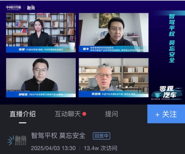 安信策略 智能驾驶戴上“紧箍咒”