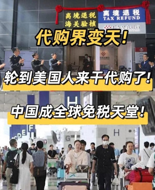 恒盛优配 关税猛增145%后，美国人赴中国代购，关税战竟成“反向海淘”？