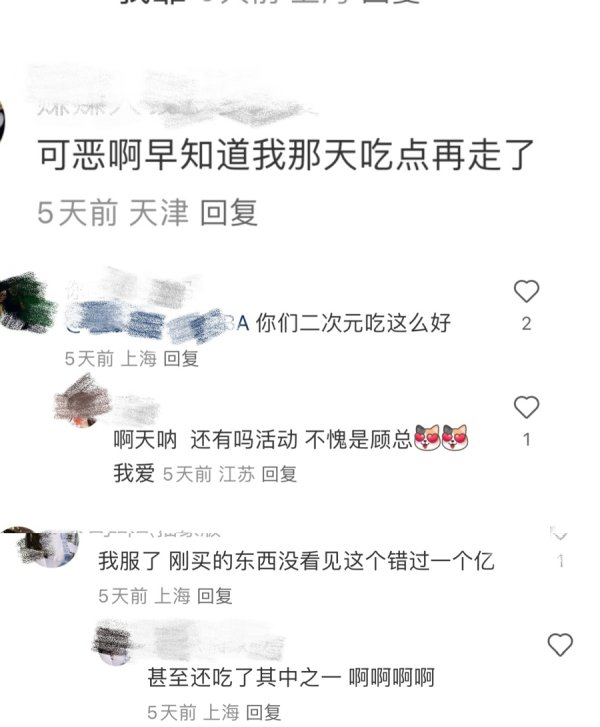 信通配资 凭快闪消费享餐饮折扣，好福利但无人知，IP引流后如何留客？