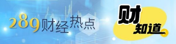 中证50策略 大暴雨、超高温来袭！极端天气如何搅动金融“风云”？|财知道