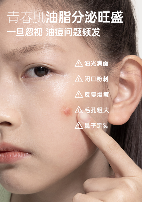 掌盘策略 关注“青春期脸”，他们从“国库”近9000种原料中“海淘” | 趣谈国货新美妆