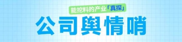 星速配资 雀巢再换帅，63岁CEO因“办公室恋情”被解雇｜公司舆情哨