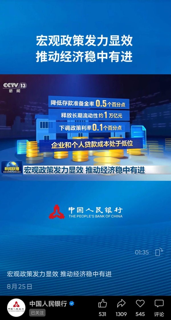 同门证券 普惠金融大放水！全国农商银行联手降低中小微企业融资成本，最高额度500万元，利率低至2.85%