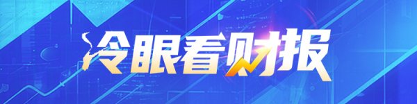 赢金配资 头部扩张、中小分化，定制家居企业寻求新增长 | 冷眼看财报